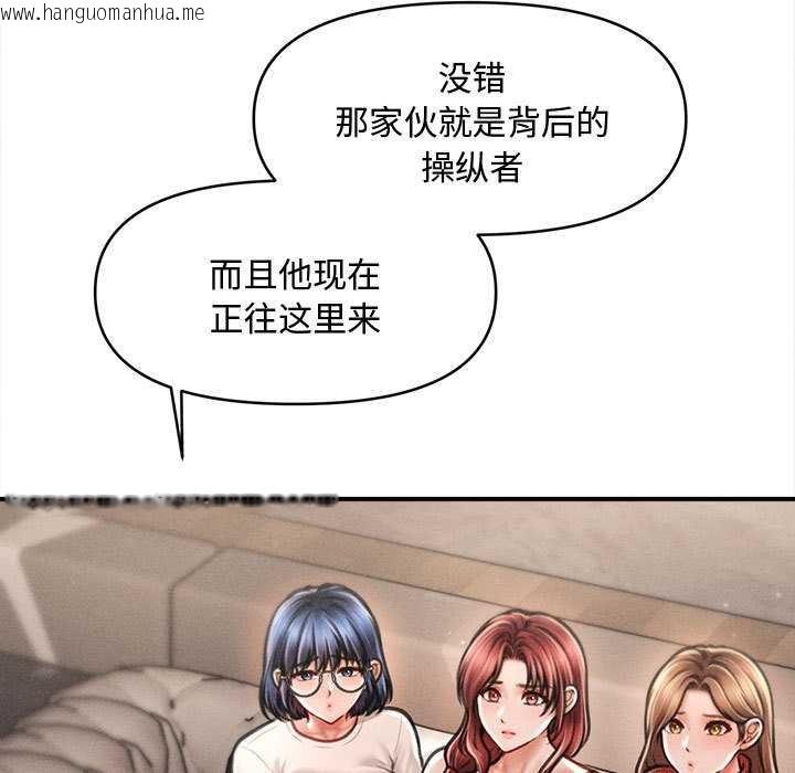 韩国漫画会长家的小儿子韩漫_会长家的小儿子-第48话在线免费阅读-韩国漫画-第5张图片