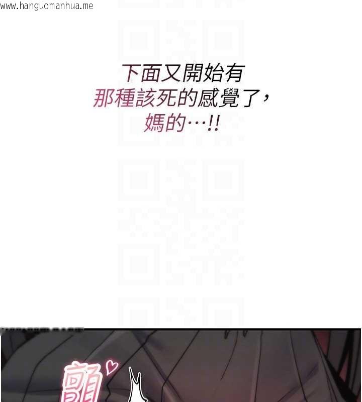 韩国漫画诅咒性转物语韩漫_诅咒性转物语-第11话-被撕开丝袜舔鲍鱼在线免费阅读-韩国漫画-第179张图片