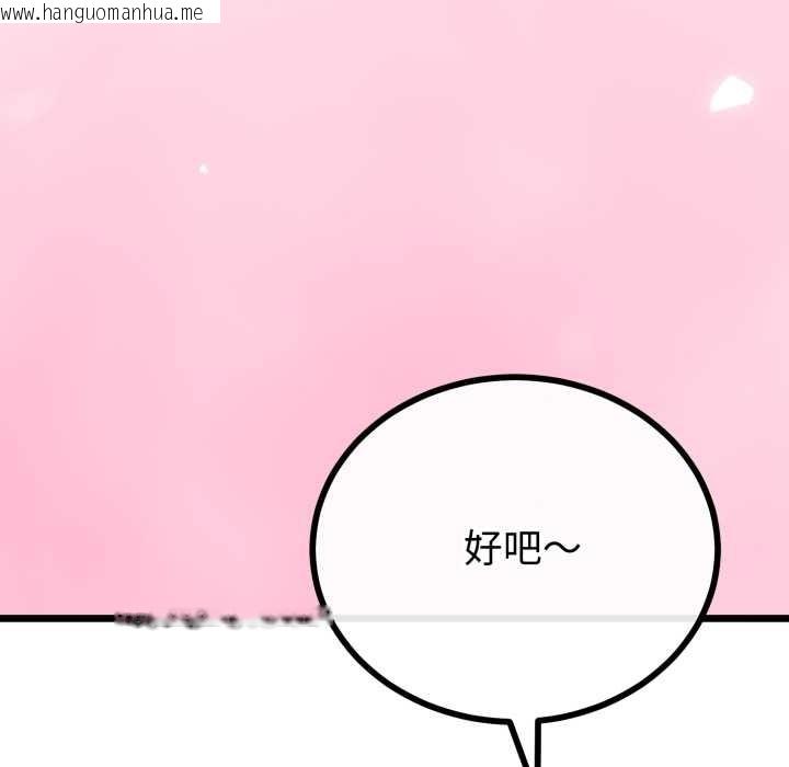 韩国漫画与初恋的意外同居韩漫_与初恋的意外同居-第49话在线免费阅读-韩国漫画-第144张图片