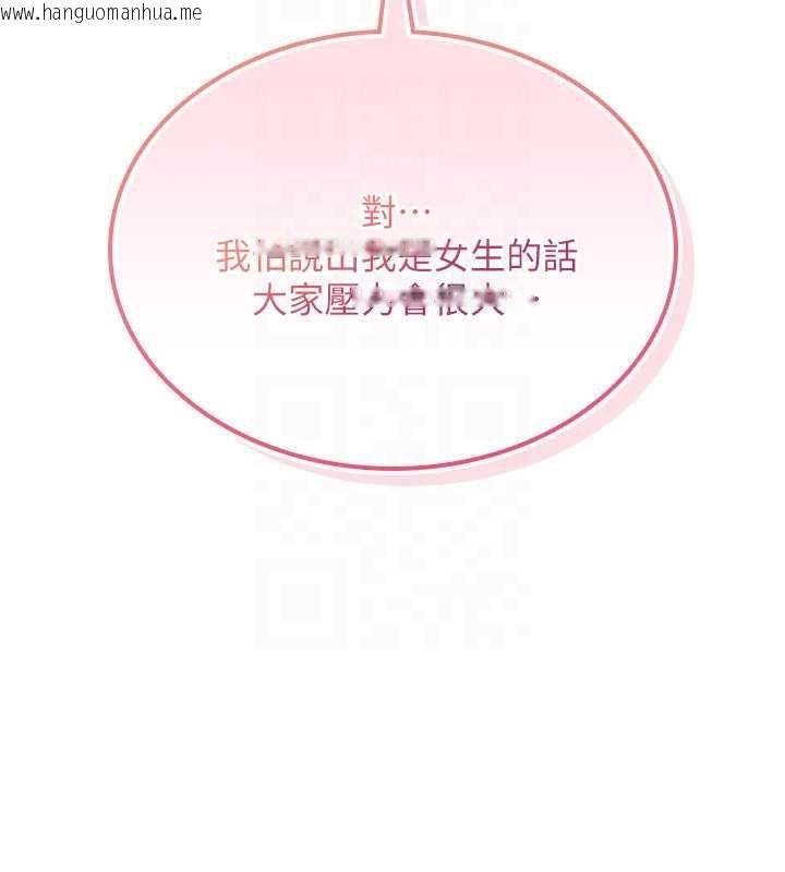 韩国漫画诅咒性转物语韩漫_诅咒性转物语-第11话-被撕开丝袜舔鲍鱼在线免费阅读-韩国漫画-第115张图片