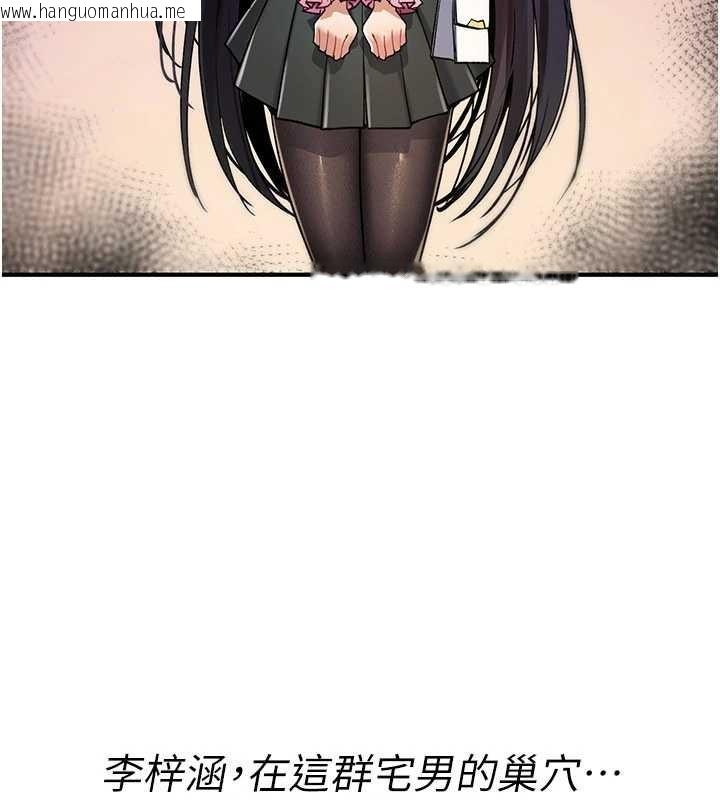 韩国漫画诅咒性转物语韩漫_诅咒性转物语-第11话-被撕开丝袜舔鲍鱼在线免费阅读-韩国漫画-第120张图片