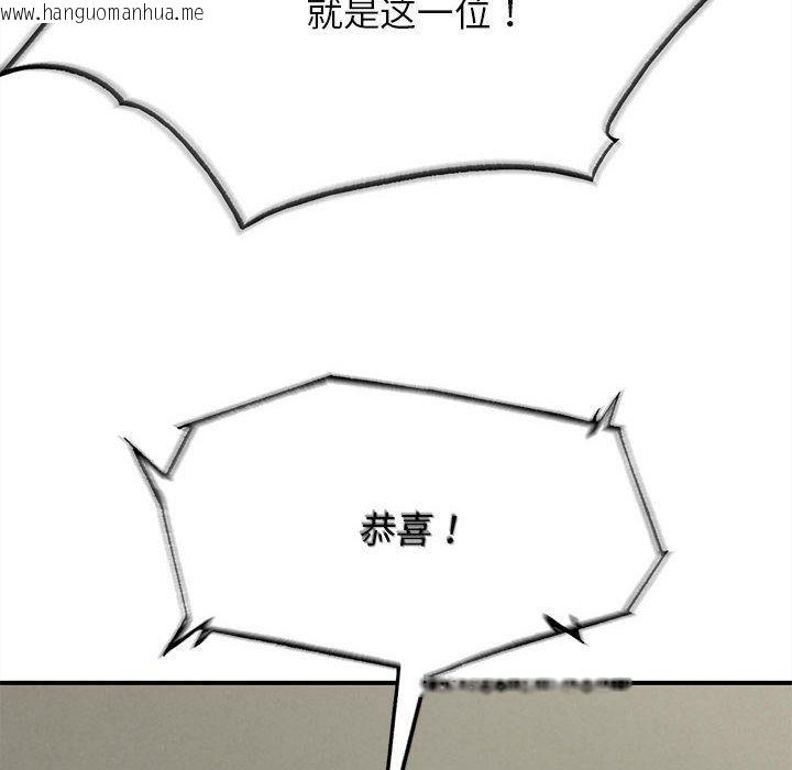 韩国漫画危险同学会韩漫_危险同学会-第100话在线免费阅读-韩国漫画-第151张图片