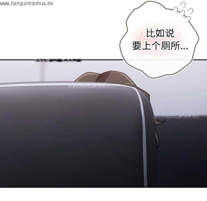 韩国漫画调教开关：第二季韩漫_调教开关：第二季-第20话在线免费阅读-韩国漫画-第144张图片