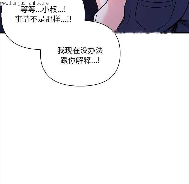 韩国漫画危情十令/任务韩漫_危情十令/任务-第7话在线免费阅读-韩国漫画-第20张图片