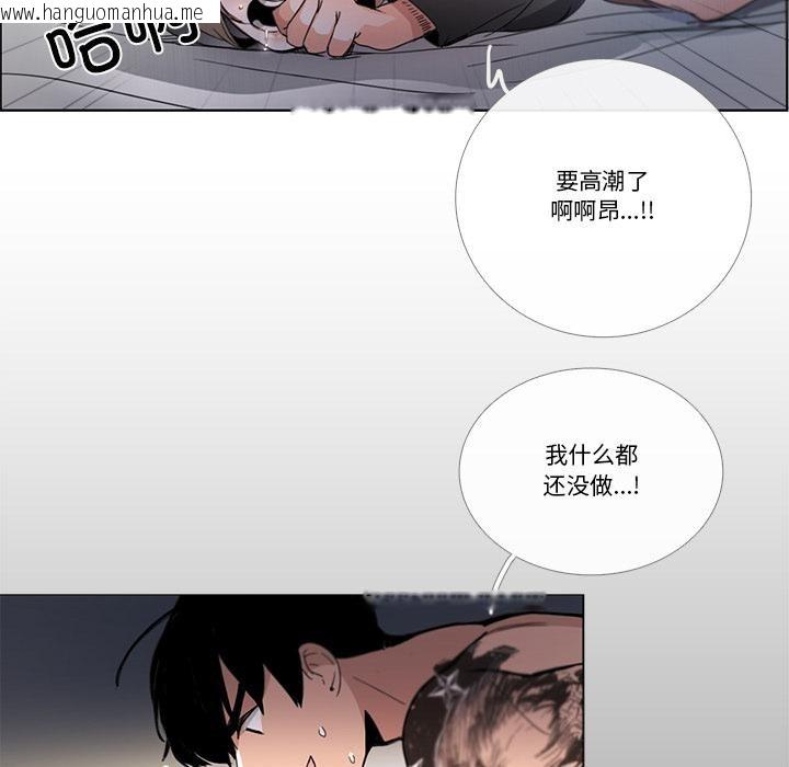 韩国漫画请与我私语韩漫_请与我私语-第33话在线免费阅读-韩国漫画-第67张图片