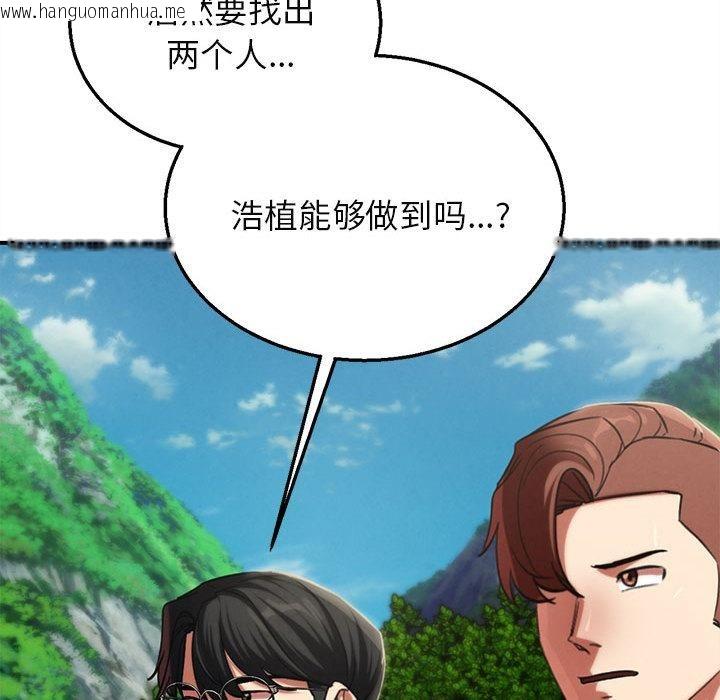韩国漫画危险同学会韩漫_危险同学会-第100话在线免费阅读-韩国漫画-第175张图片