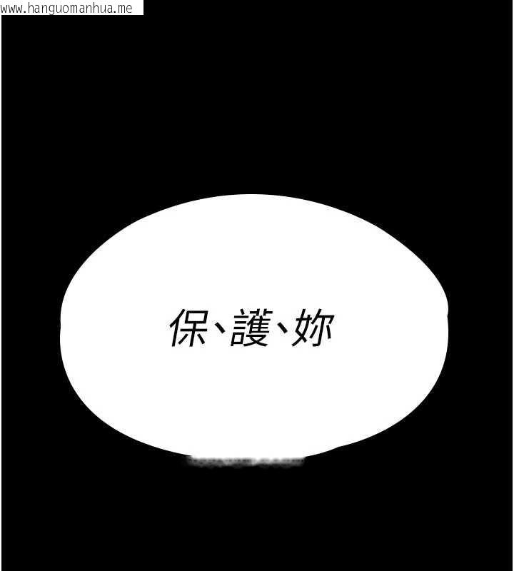 韩国漫画守护妳韩漫_守护妳-第15话-抛家弃子的淫母在线免费阅读-韩国漫画-第11张图片