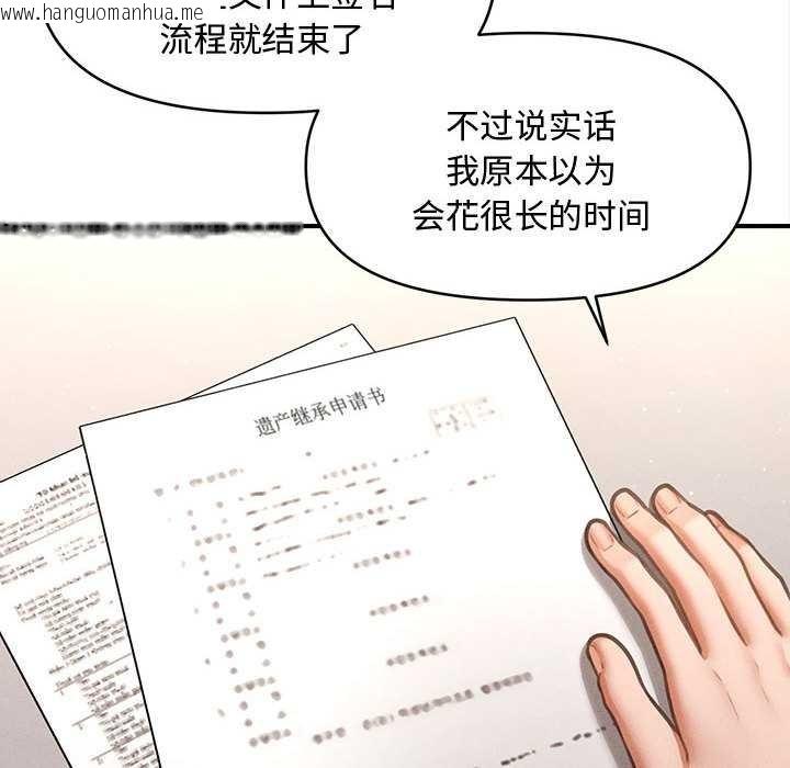 韩国漫画会长家的小儿子韩漫_会长家的小儿子-第48话在线免费阅读-韩国漫画-第34张图片