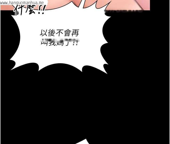 韩国漫画守护妳韩漫_守护妳-第15话-抛家弃子的淫母在线免费阅读-韩国漫画-第128张图片