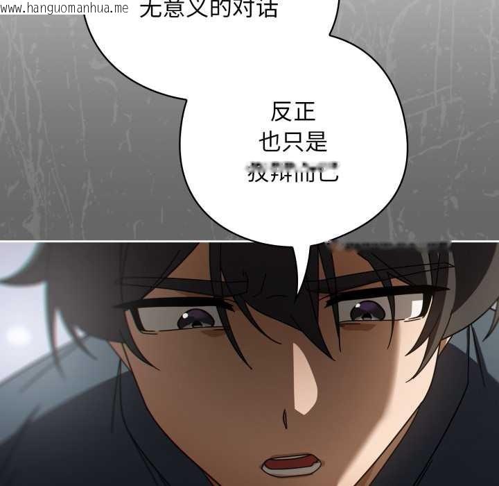 韩国漫画调教开关：第二季韩漫_调教开关：第二季-第20话在线免费阅读-韩国漫画-第44张图片