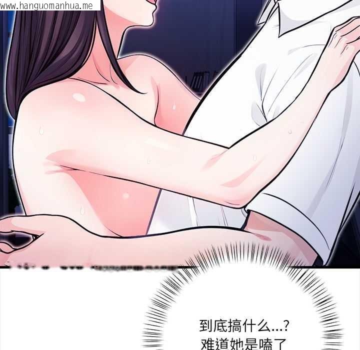 韩国漫画危情十令/任务韩漫_危情十令/任务-第7话在线免费阅读-韩国漫画-第130张图片