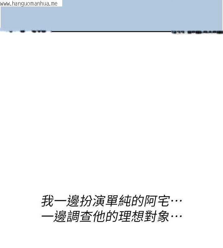 韩国漫画诅咒性转物语韩漫_诅咒性转物语-第11话-被撕开丝袜舔鲍鱼在线免费阅读-韩国漫画-第37张图片