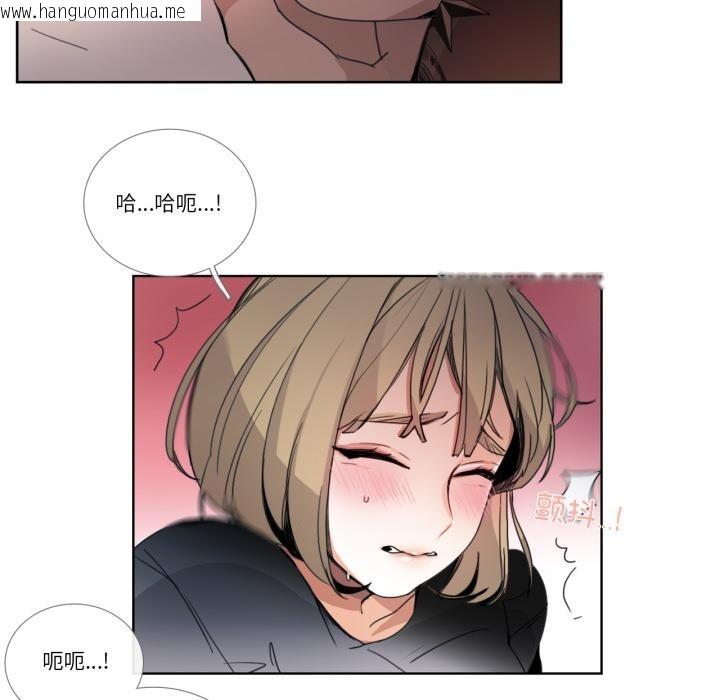 韩国漫画请与我私语韩漫_请与我私语-第33话在线免费阅读-韩国漫画-第28张图片