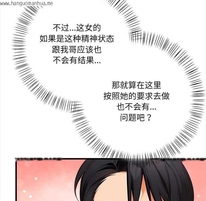 韩国漫画危情十令/任务韩漫_危情十令/任务-第7话在线免费阅读-韩国漫画-第136张图片