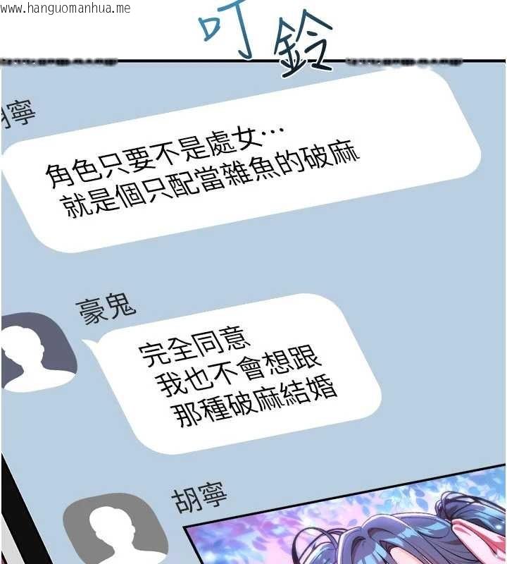 韩国漫画诅咒性转物语韩漫_诅咒性转物语-第11话-被撕开丝袜舔鲍鱼在线免费阅读-韩国漫画-第19张图片