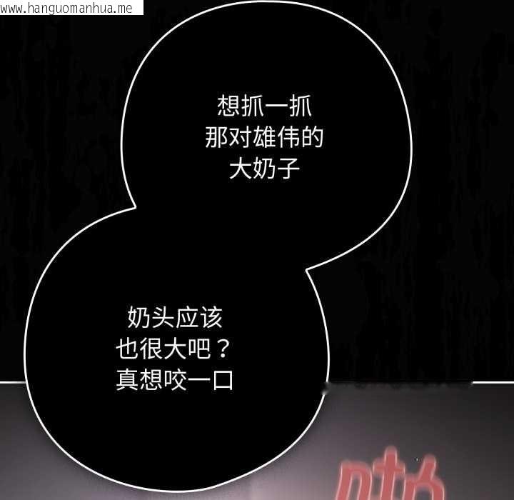 韩国漫画调教开关：第二季韩漫_调教开关：第二季-第20话在线免费阅读-韩国漫画-第113张图片