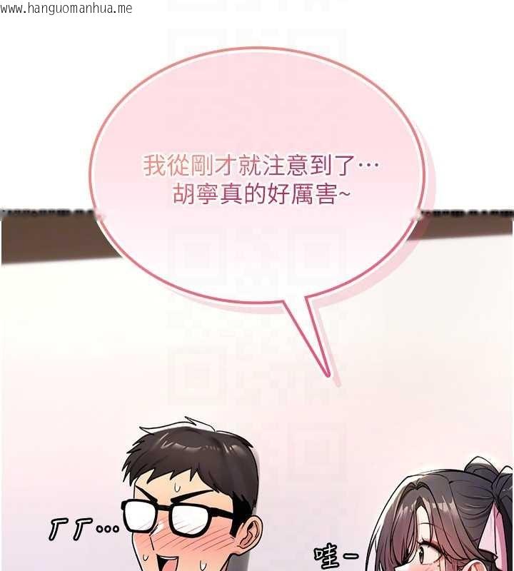 韩国漫画诅咒性转物语韩漫_诅咒性转物语-第11话-被撕开丝袜舔鲍鱼在线免费阅读-韩国漫画-第136张图片
