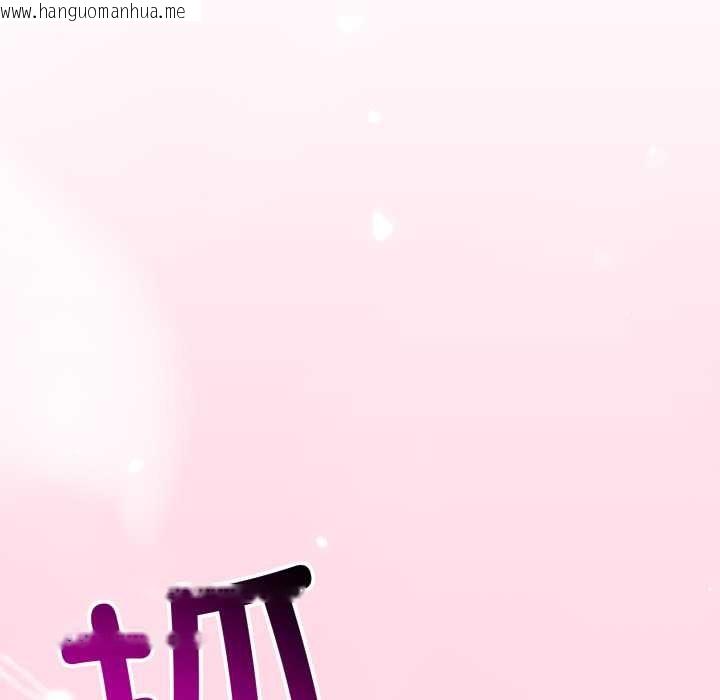 韩国漫画与初恋的意外同居韩漫_与初恋的意外同居-第49话在线免费阅读-韩国漫画-第137张图片