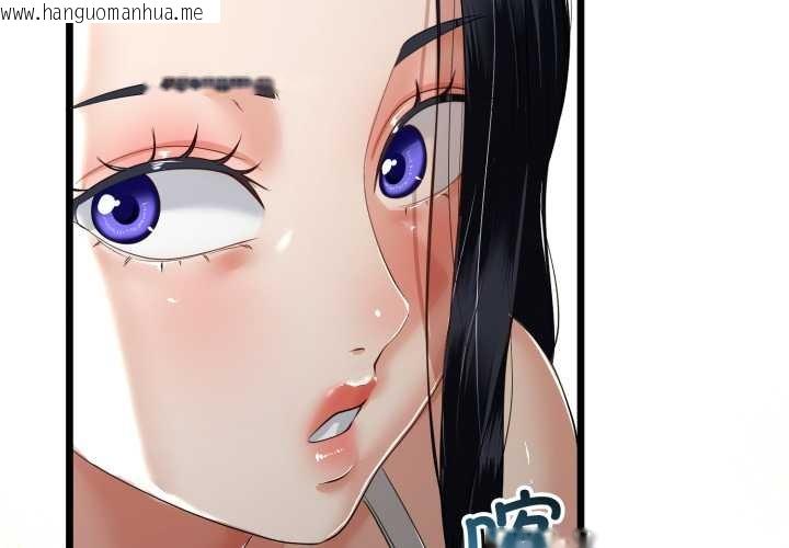 韩国漫画与初恋的意外同居韩漫_与初恋的意外同居-第49话在线免费阅读-韩国漫画-第2张图片