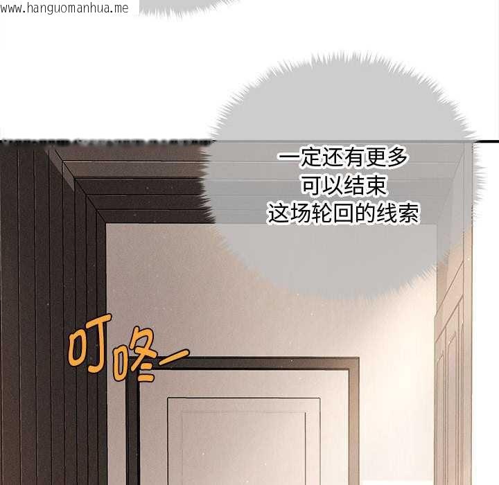 韩国漫画会长家的小儿子韩漫_会长家的小儿子-第48话在线免费阅读-韩国漫画-第22张图片