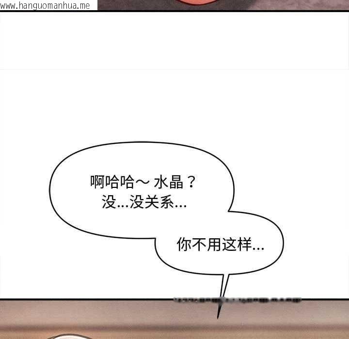 韩国漫画会长家的小儿子韩漫_会长家的小儿子-第48话在线免费阅读-韩国漫画-第100张图片