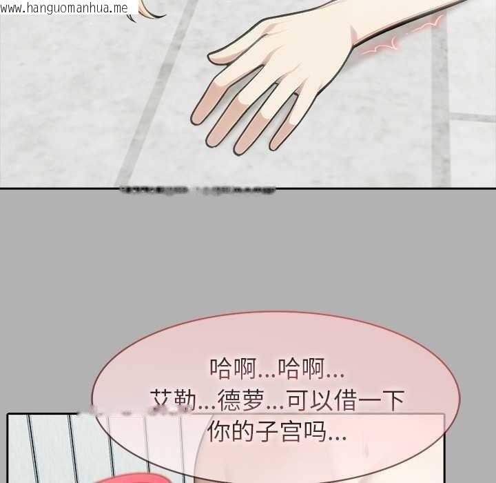 韩国漫画异世界骑士团长韩漫_异世界骑士团长-第51话在线免费阅读-韩国漫画-第142张图片