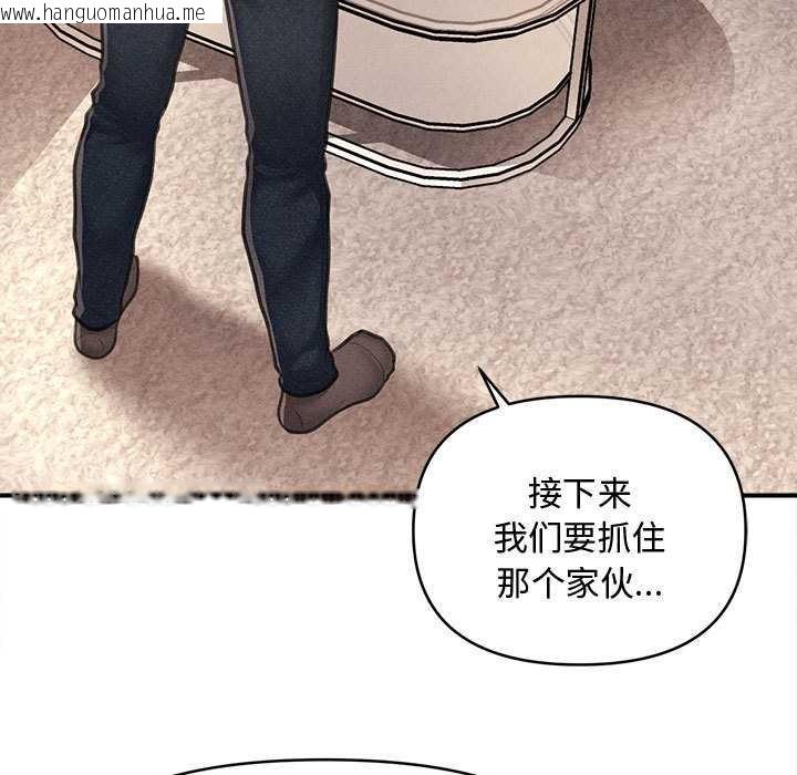 韩国漫画会长家的小儿子韩漫_会长家的小儿子-第48话在线免费阅读-韩国漫画-第7张图片