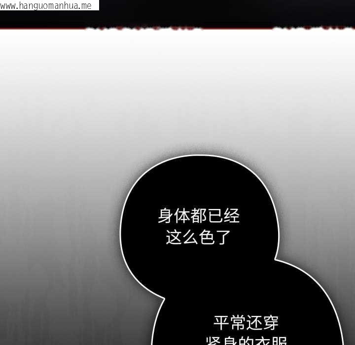 韩国漫画调教开关：第二季韩漫_调教开关：第二季-第20话在线免费阅读-韩国漫画-第110张图片