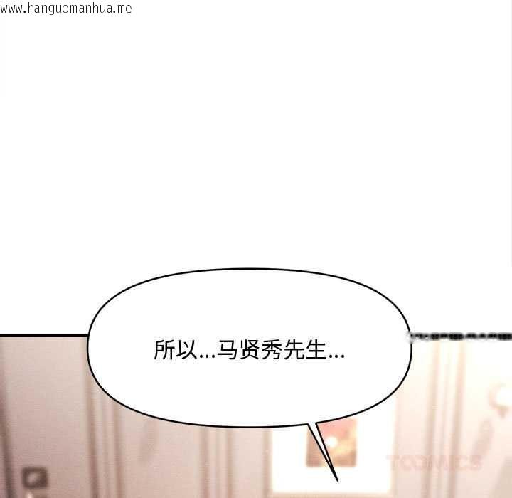 韩国漫画会长家的小儿子韩漫_会长家的小儿子-第48话在线免费阅读-韩国漫画-第39张图片