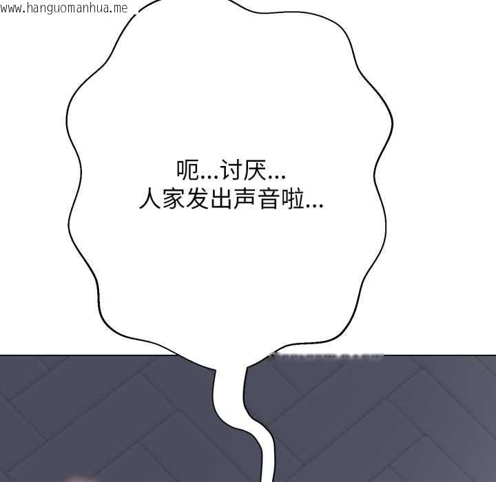 韩国漫画黑帮千金养成记/刺龙刺凤的女友韩漫_黑帮千金养成记/刺龙刺凤的女友-第9话在线免费阅读-韩国漫画-第110张图片