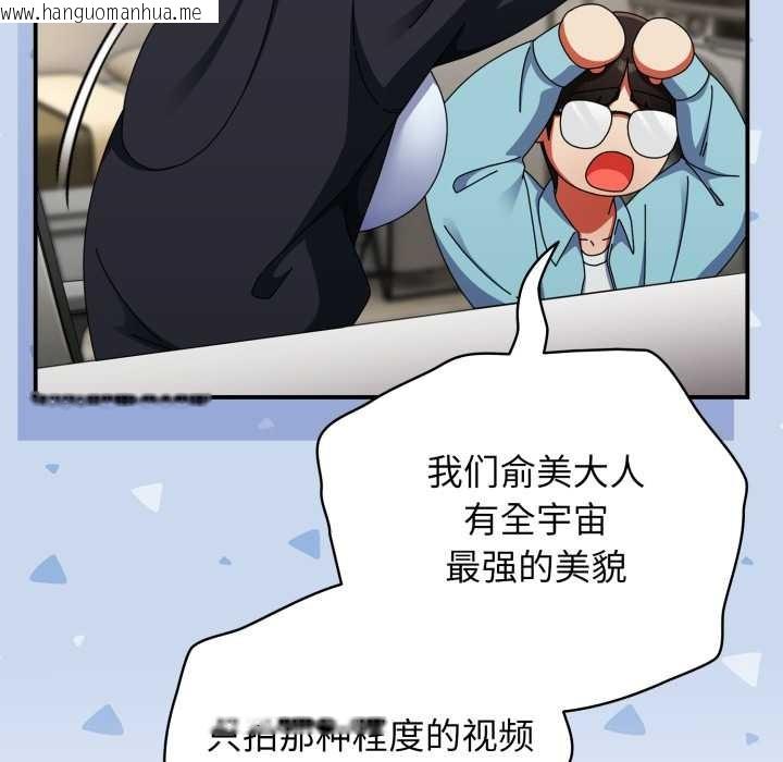 韩国漫画硬也要拍完韩漫_硬也要拍完-第23话在线免费阅读-韩国漫画-第116张图片