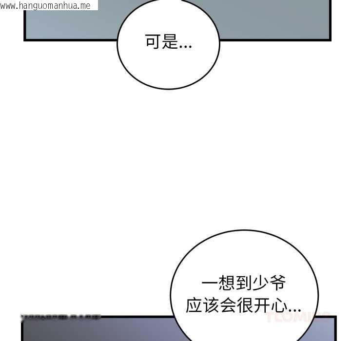 韩国漫画少爷的替身韩漫_少爷的替身-第35话在线免费阅读-韩国漫画-第39张图片