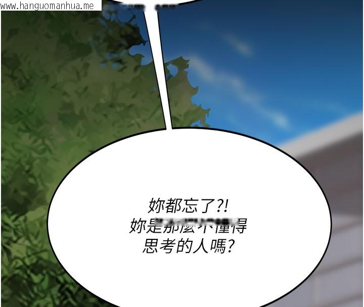 韩国漫画复仇母女丼韩漫_复仇母女丼-第135话-姐妹对质在线免费阅读-韩国漫画-第153张图片