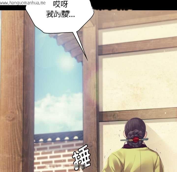 韩国漫画小姐韩漫_小姐-第104话在线免费阅读-韩国漫画-第26张图片