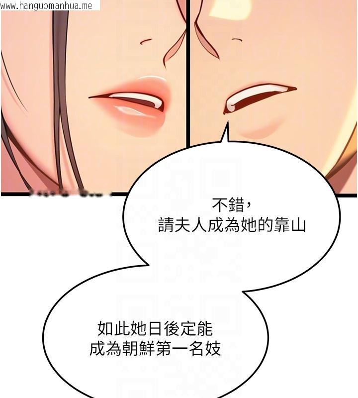 韩国漫画命运:贞洁欲女韩漫_命运:贞洁欲女-第71话-亭下褪去绸缎制玉「液」在线免费阅读-韩国漫画-第74张图片