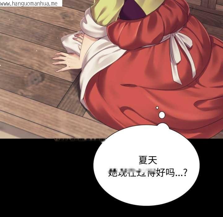 韩国漫画小姐韩漫_小姐-第104话在线免费阅读-韩国漫画-第33张图片