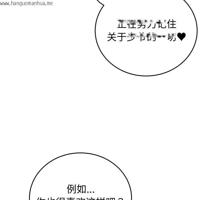 韩国漫画少爷的替身韩漫_少爷的替身-第35话在线免费阅读-韩国漫画-第16张图片