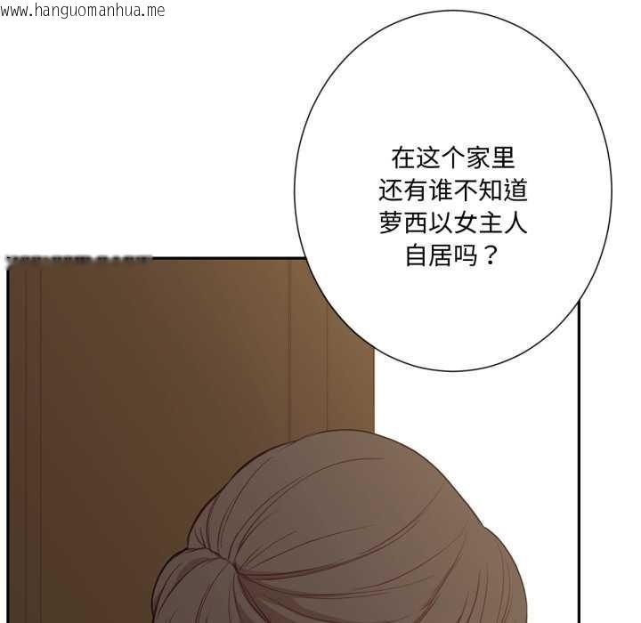 韩国漫画吉赛儿之血韩漫_吉赛儿之血-第34话在线免费阅读-韩国漫画-第81张图片