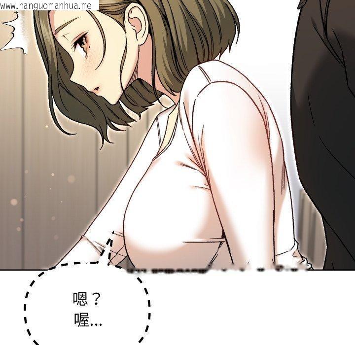 韩国漫画匿名圈套/欢迎登录匿名乐园韩漫_匿名圈套/欢迎登录匿名乐园-第8话在线免费阅读-韩国漫画-第125张图片
