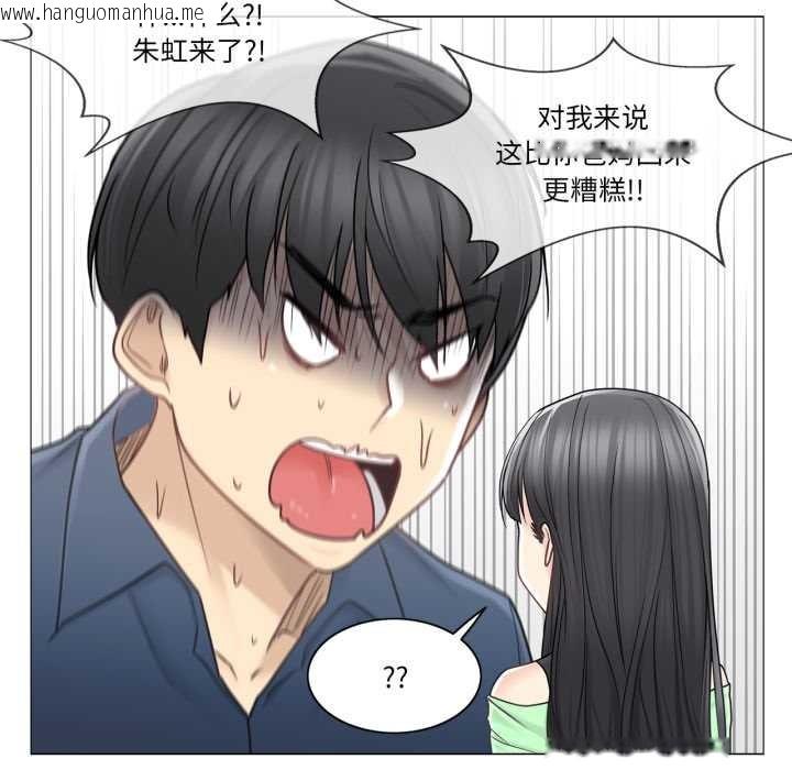 韩国漫画轻触!-解除封印韩漫_轻触!-解除封印-第41话在线免费阅读-韩国漫画-第93张图片