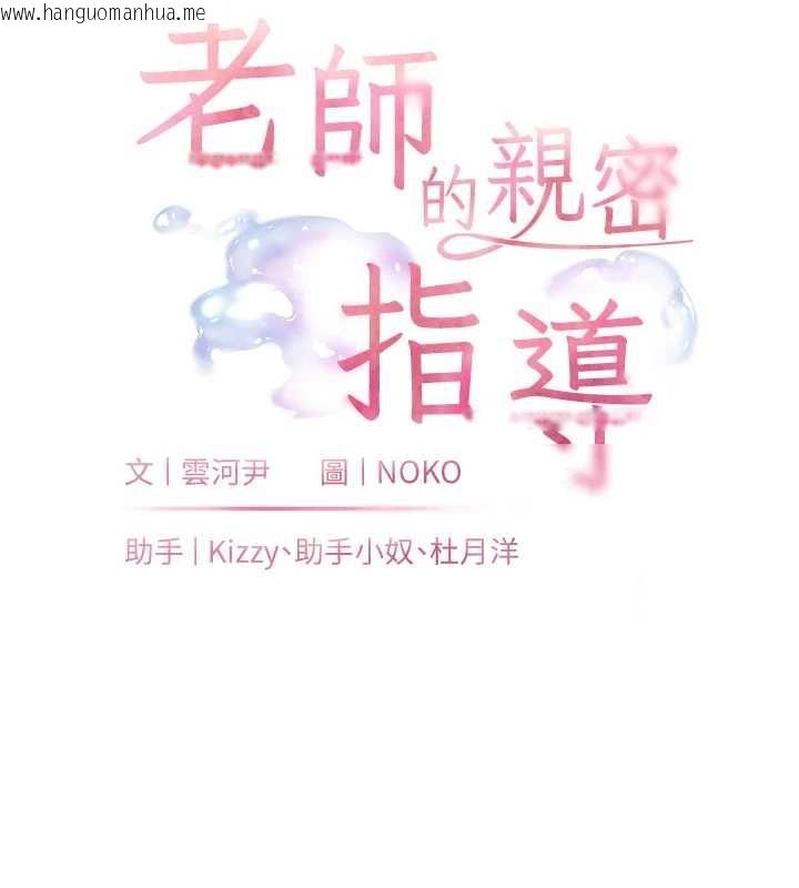 韩国漫画老师的亲密指导韩漫_老师的亲密指导-第82话-喜欢兔装比基尼吗?在线免费阅读-韩国漫画-第17张图片