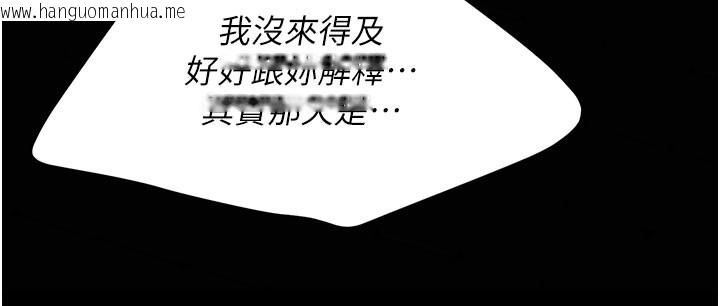 韩国漫画复仇母女丼韩漫_复仇母女丼-第135话-姐妹对质在线免费阅读-韩国漫画-第149张图片