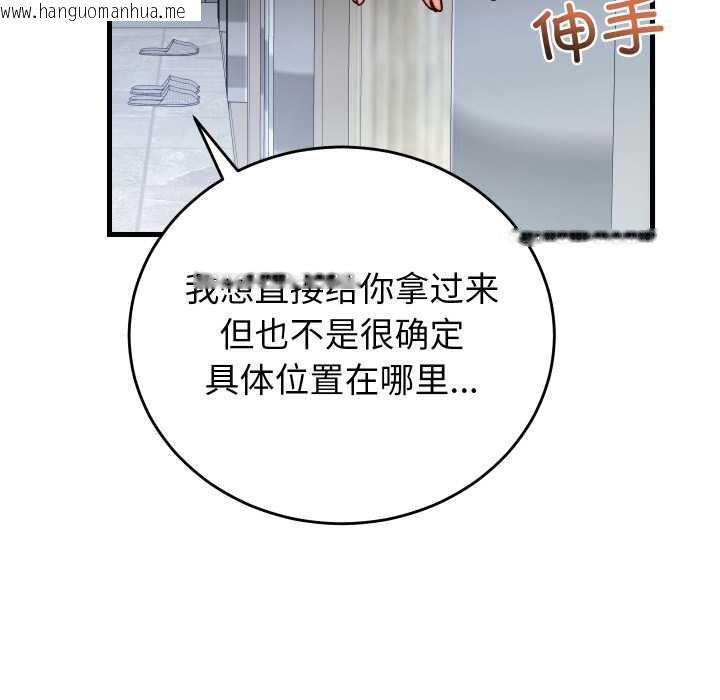 韩国漫画少爷的替身韩漫_少爷的替身-第35话在线免费阅读-韩国漫画-第143张图片
