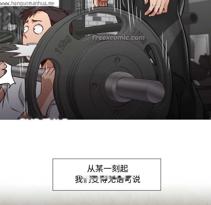 韩国漫画换身恋人韩漫_换身恋人-第29话在线免费阅读-韩国漫画-第60张图片