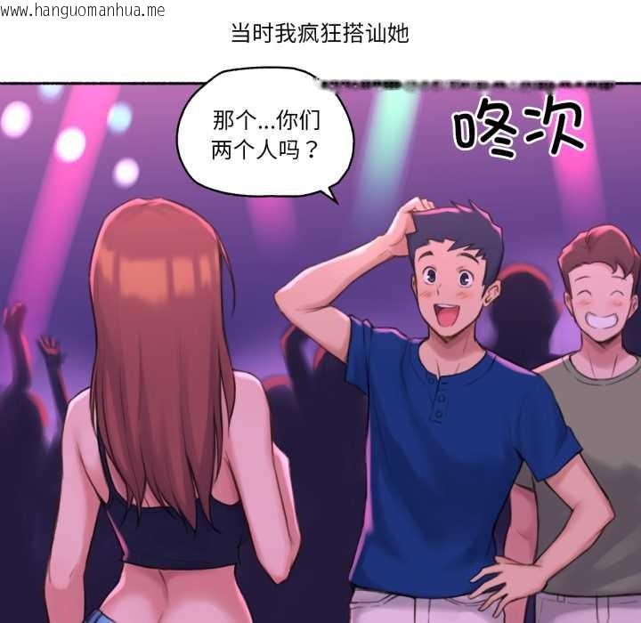 韩国漫画难以置信的故事！韩漫_难以置信的故事！-第26话在线免费阅读-韩国漫画-第8张图片