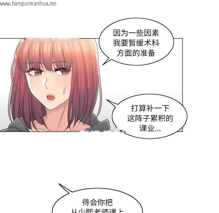 韩国漫画轻触!-解除封印韩漫_轻触!-解除封印-第41话在线免费阅读-韩国漫画-第16张图片