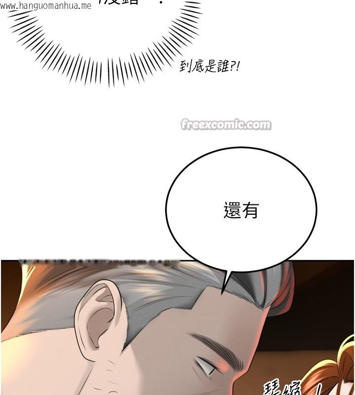 韩国漫画暴君会长的娇媳们韩漫_暴君会长的娇媳们-第22话-公公的性奴隶在线免费阅读-韩国漫画-第112张图片