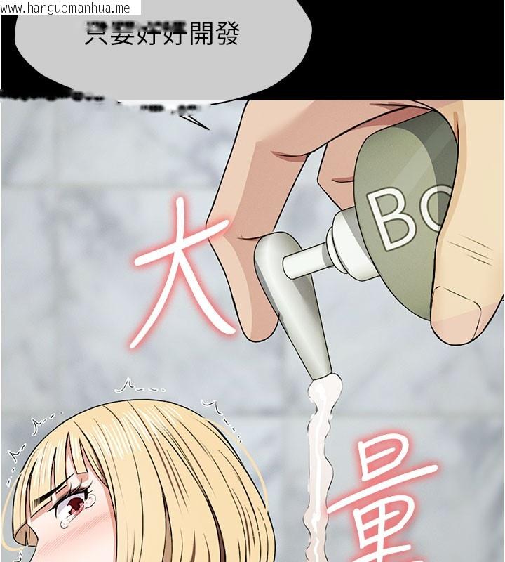 韩国漫画尸变家园:以身相许韩漫_尸变家园:以身相许-第27话-从后面的洞来也很舒服在线免费阅读-韩国漫画-第110张图片