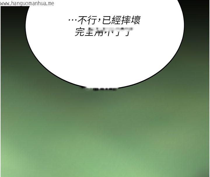 韩国漫画复仇母女丼韩漫_复仇母女丼-第135话-姐妹对质在线免费阅读-韩国漫画-第113张图片