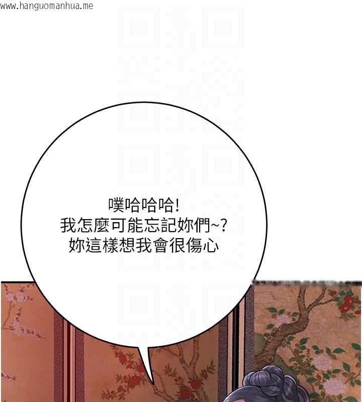 韩国漫画花容湿色:取花点韩漫_花容湿色:取花点-第86话-伸向香丹的魔爪在线免费阅读-韩国漫画-第35张图片